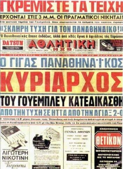 Εξώφυλλο για τον Παναθηναϊκό