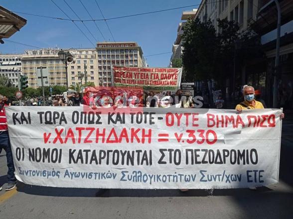 πορεία νομοσχέδιο