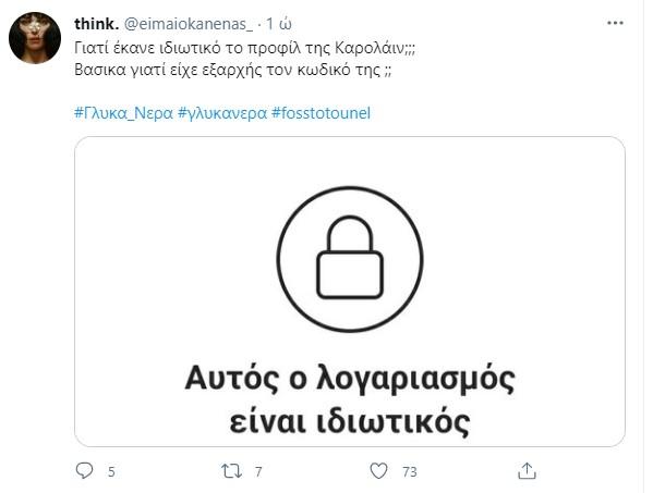 Twitter ανάρτηση