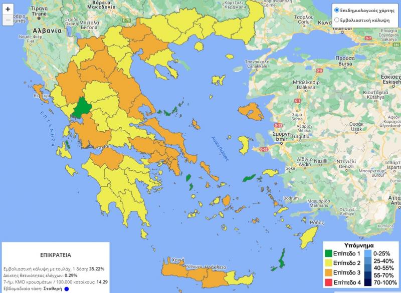 Χάρτης πανδημίας