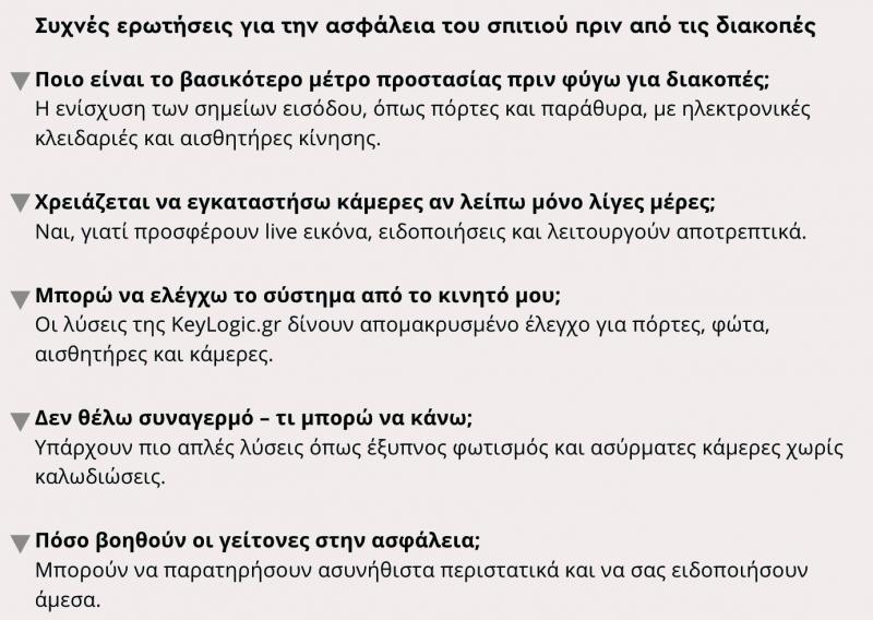KeyLogic.gr