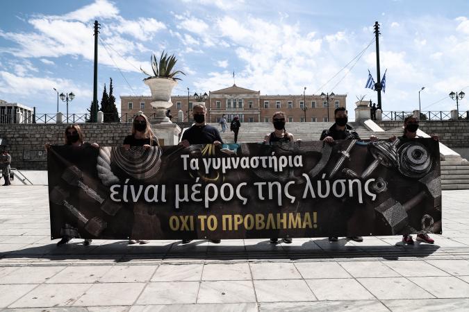 Γυμναστική Σύνταγμα