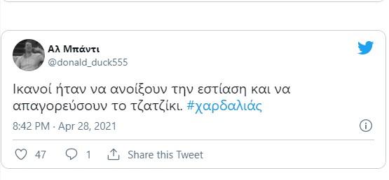 Twitter εστίαση