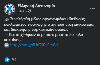 ανάρτηση ΕΛ.ΑΣ.