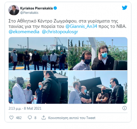 ανάρτηση Πιερρακάκη στο Twitter