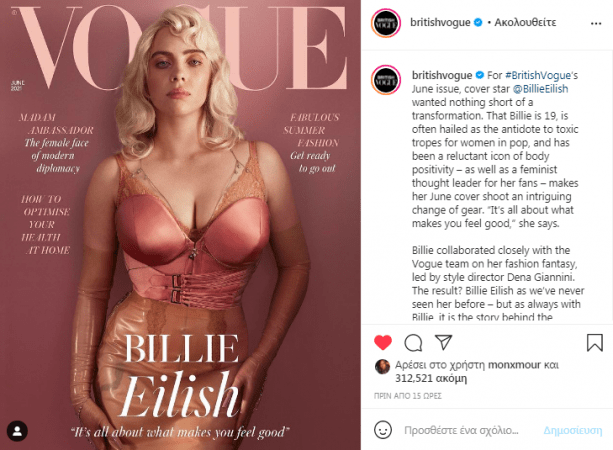 φωτογράφιση Μπίλι Άιλις στη βρετανική Vogue
