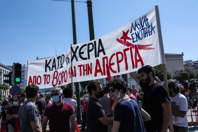 πορεία νομοσχέδιο