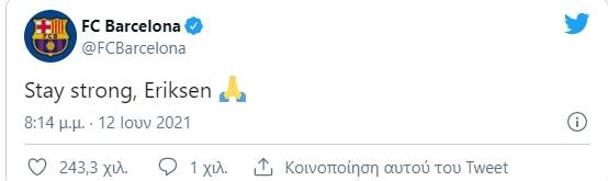 Έρικσεν