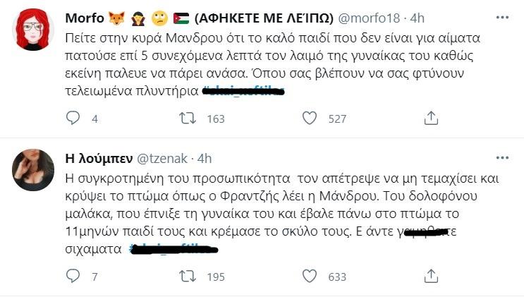 Αναρτήσεις στο Twitter