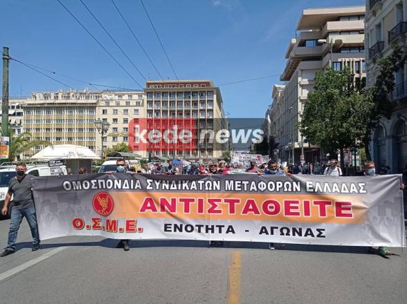 πορεία νομοσχέδιο