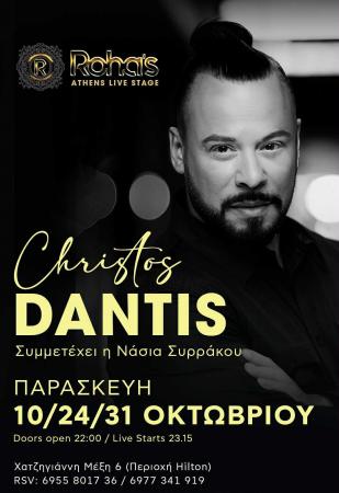 dantis rohas