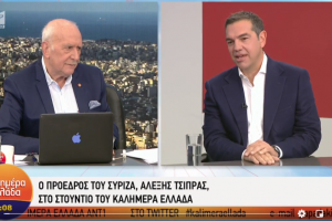 Αλέξης Τσίπρας