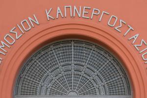 Καπνεργοστάσιο Λένορμαν