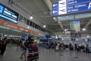 αεροδρόμιο