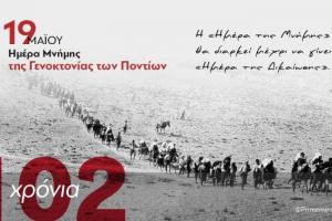 Γενοκτονία Ποντίων