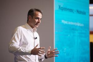 Κυριάκος Μητσοτάκης