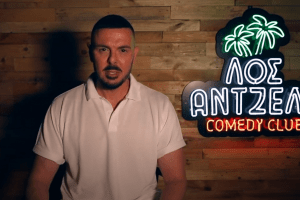 Nivo για Παλιοσπύρου έρανος