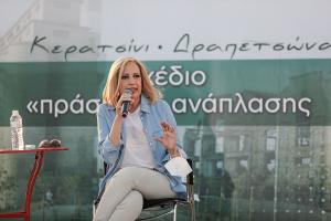 Φώφη Γεννηματά