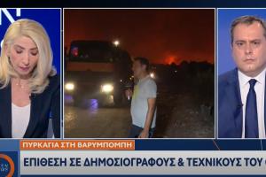 Δημοσιογράφοι OPEN