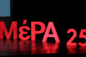 μέρα 25 Βαρουφάκης 