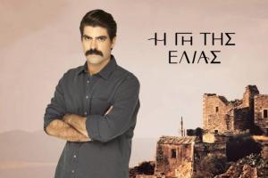 Η Γη της Ελιάς Ανέστης 