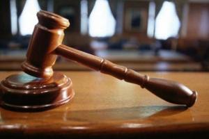 δικαστήριο 