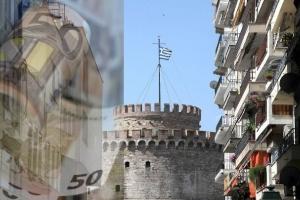 Θεσσαλονίκη