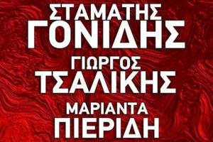 ροχ