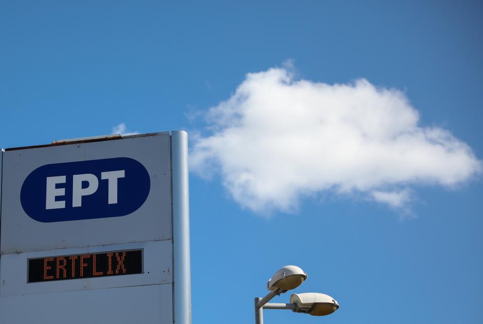 ERT