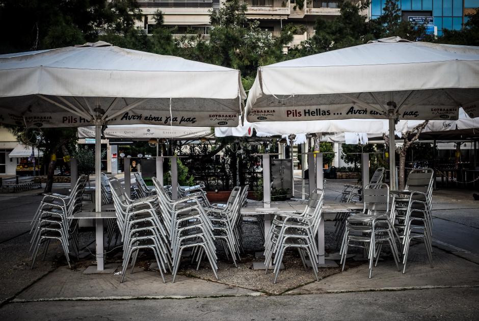 εστίαση επιχείρηση