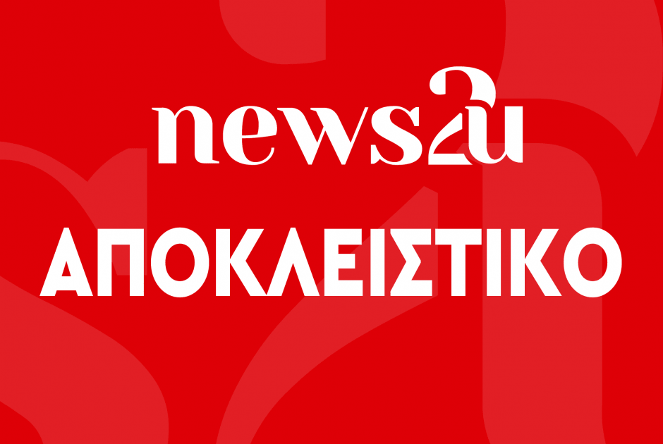 Εκατακτο news2u