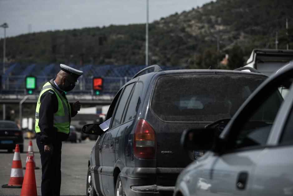 διόδια ελευσίνα έλεγχος