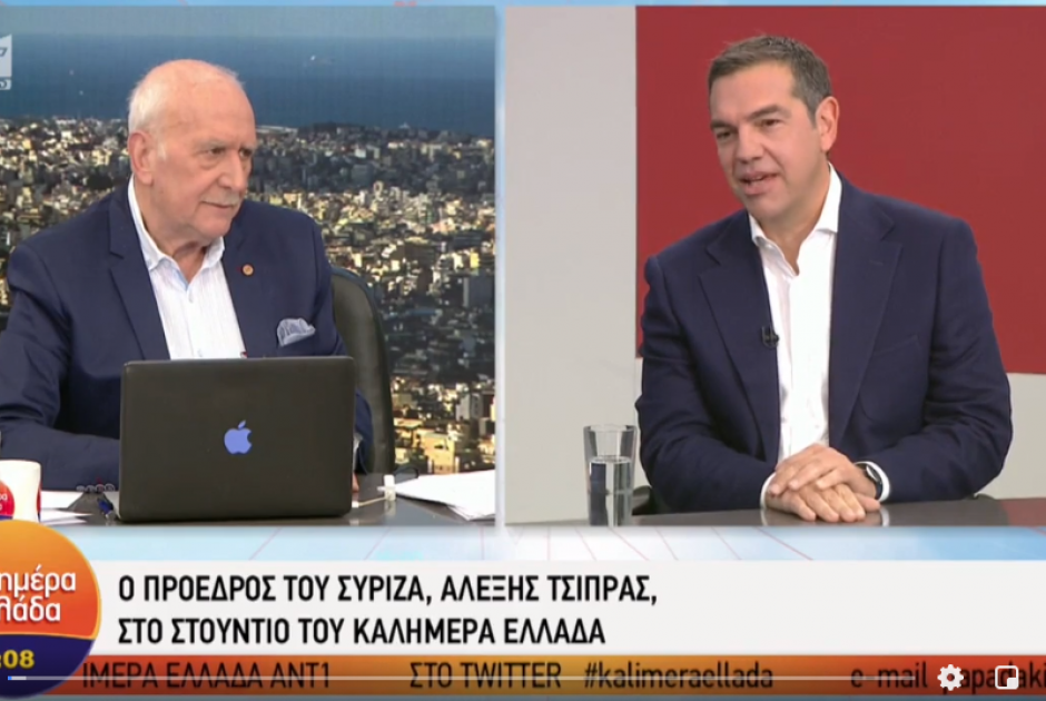 Αλέξης Τσίπρας