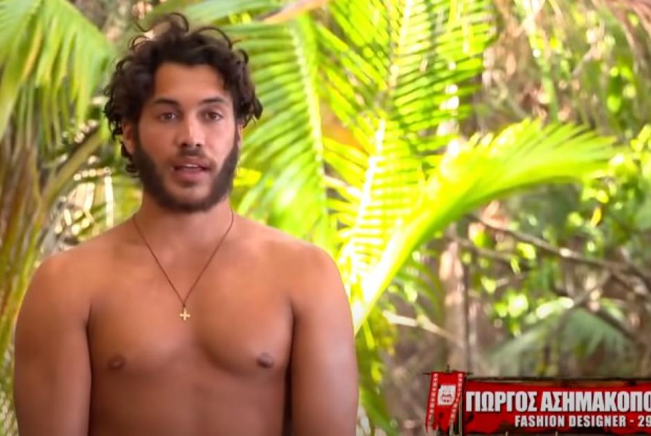 Γιώργος ασημακόπουλος survivor