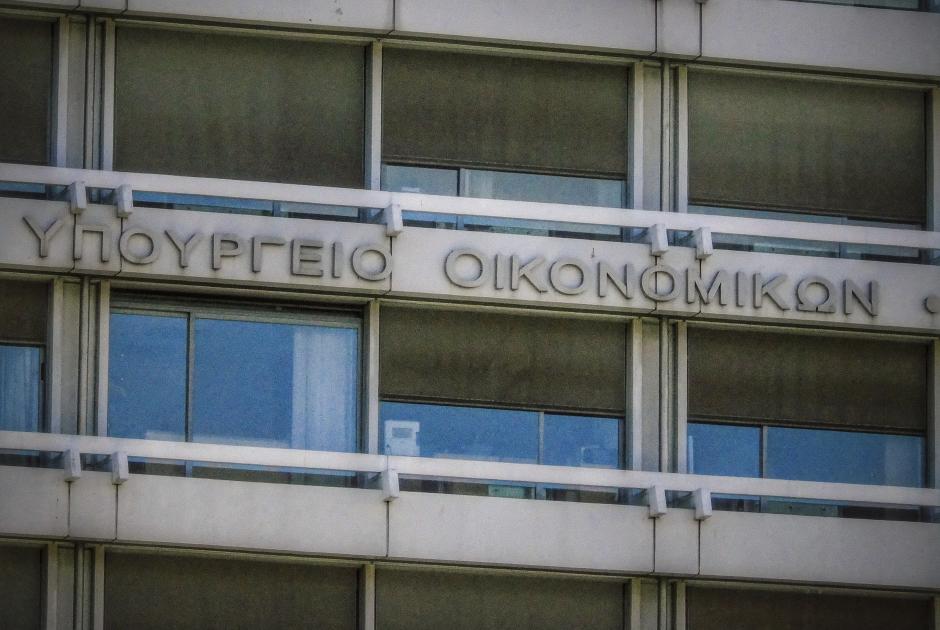 υπουργείο οικονομικών κτίριο