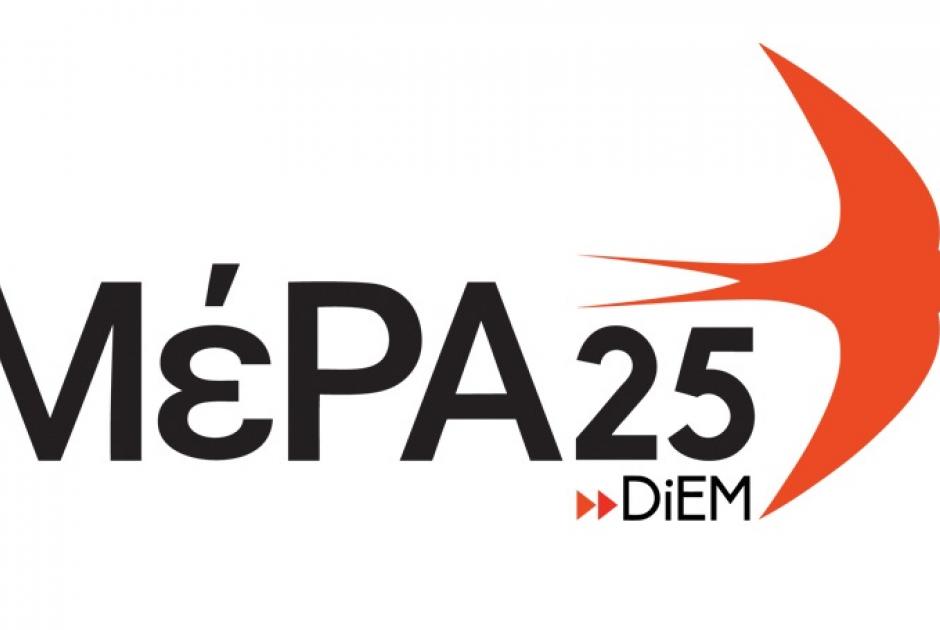 ΜέΡΑ25 LOGO