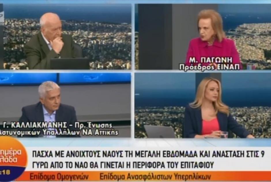 Παγώνη