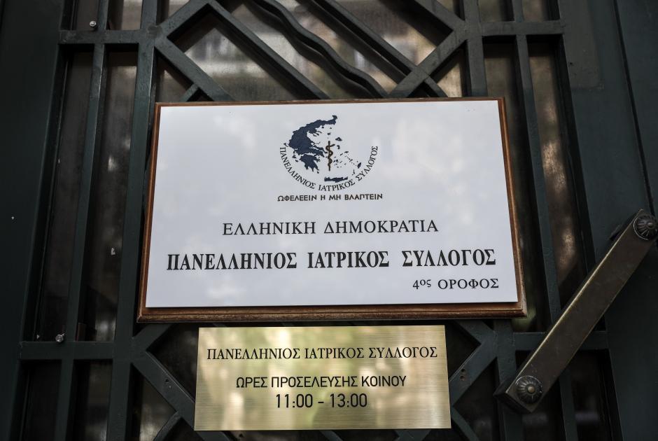 ταμπέλα ΠΙΣ