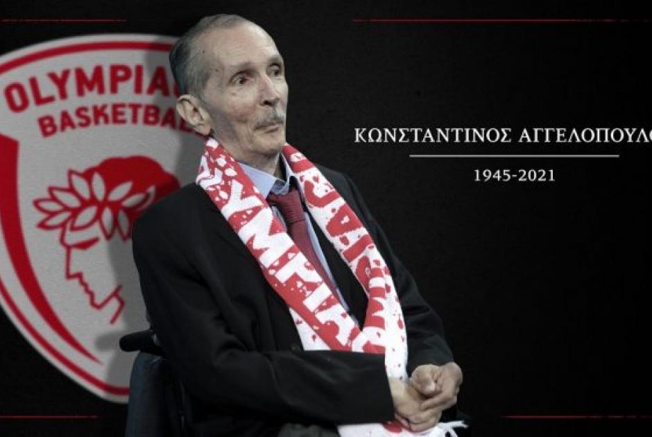 ΚΩΝΣΤΑΝΤΙΝΟΣ ΑΓΓΕΛΟΠΟΥΛΟΣ
