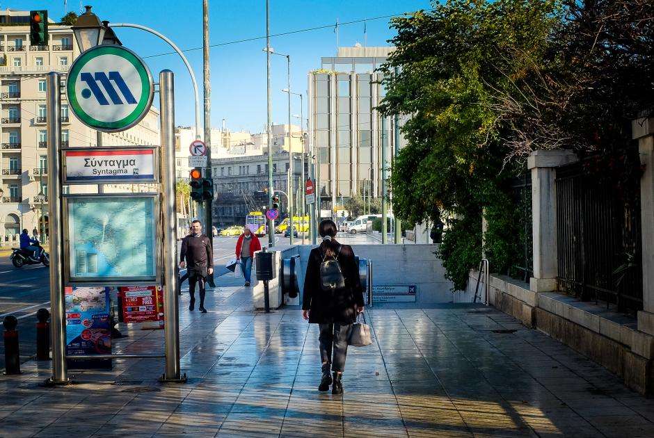 Σύνταγμα 