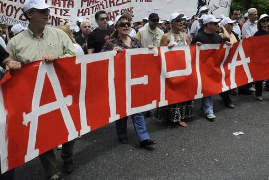απεργία
