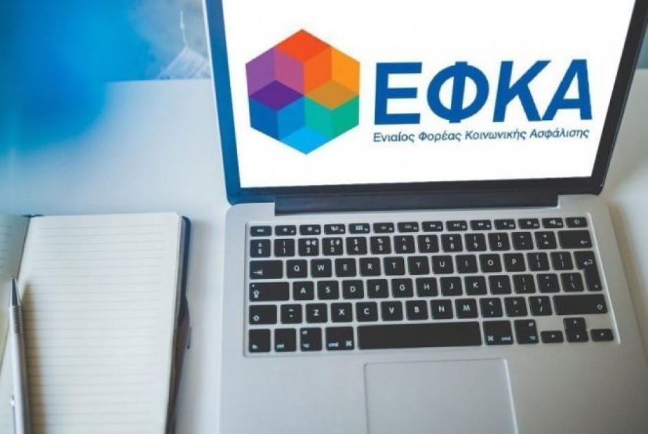 e-ΕΦΚΑ και υπολογιστής