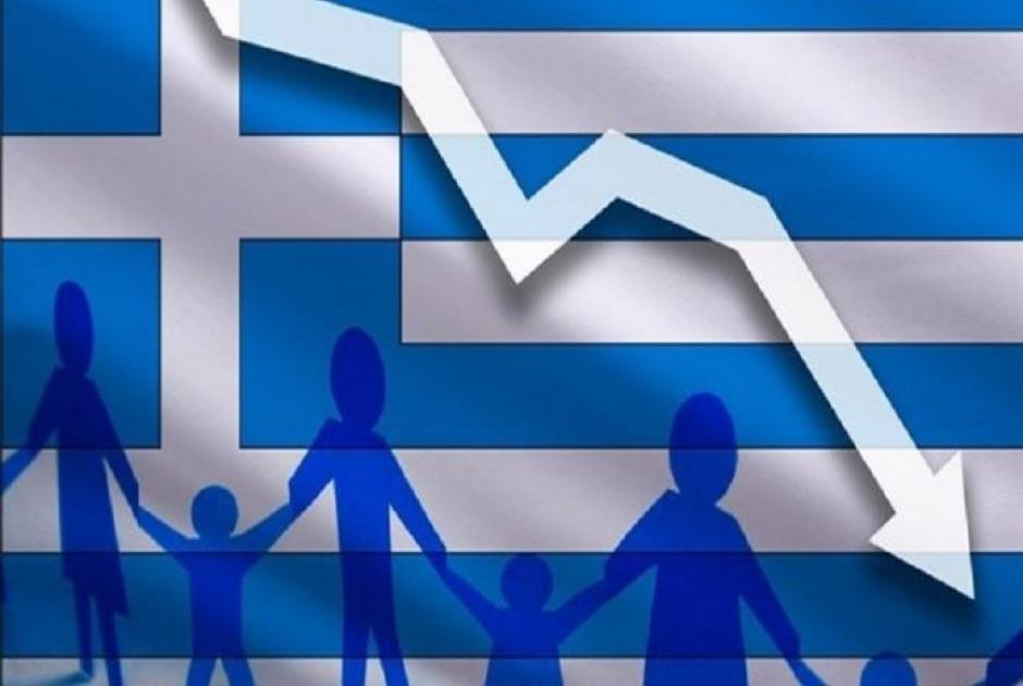 Ελλάδα μείωση πληθυσμού