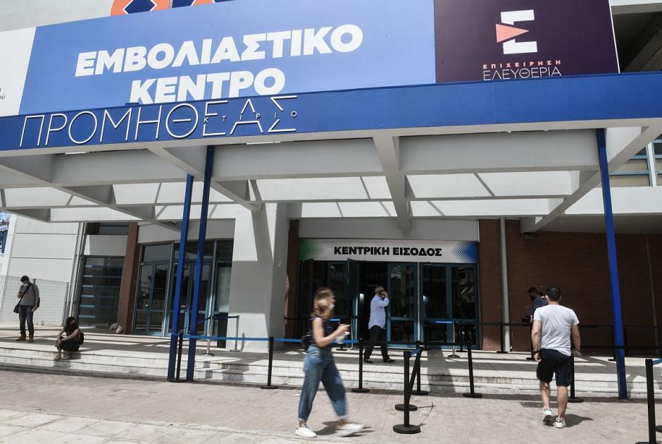 Εμβολιαστικό κέντρο στο Μαρούσι