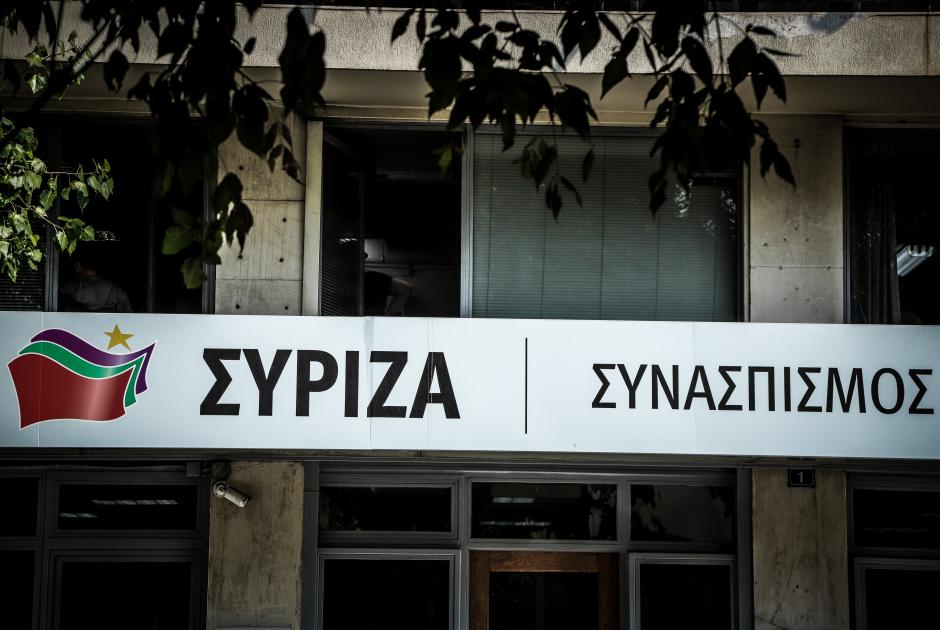 λογότυπα ΣΥΡΙΖΑ