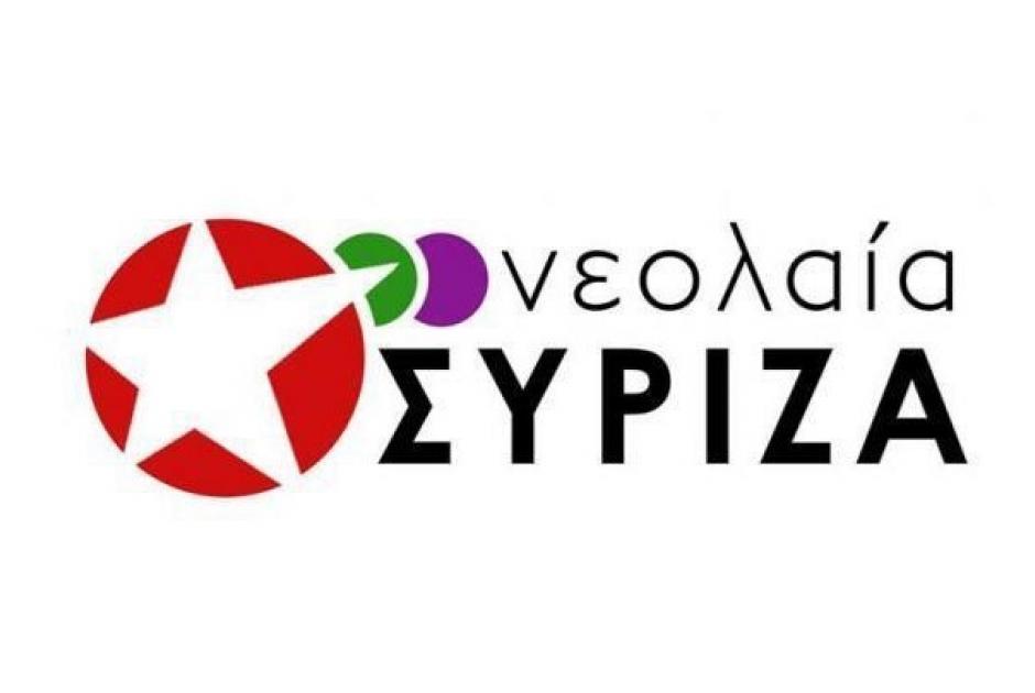 νεολαία σύριζα