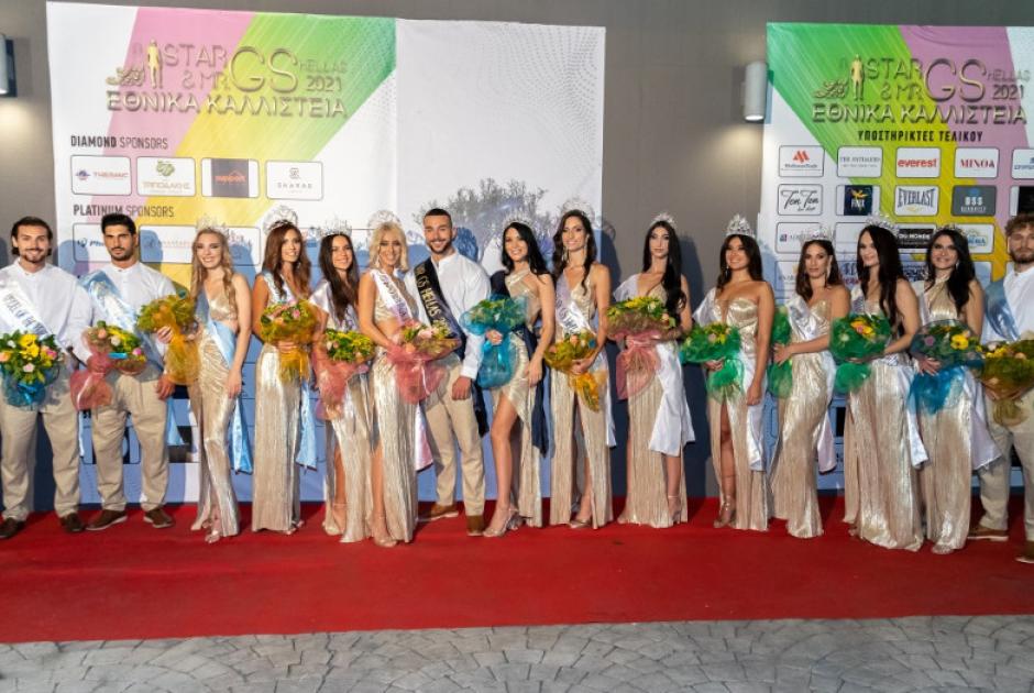 GS Hellas 2021: Γράφουν ιστορία – Πήραν τα δικαιώματα για τη Miss Universe Greece