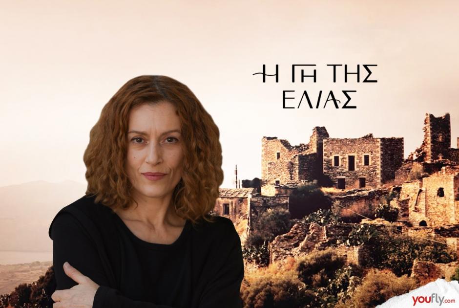 Η Γη της Ελιάς Χάιδω 