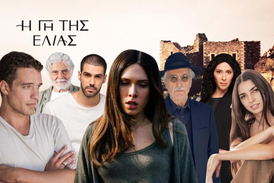 Η Γη της Ελιάς Ισμήνη