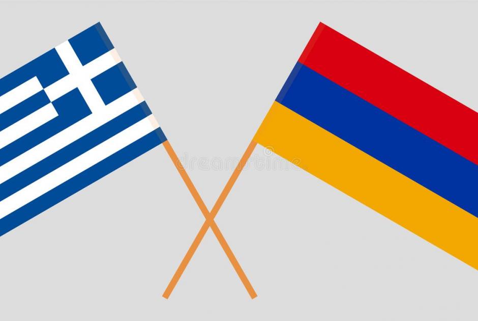 Ελλάδα Αρμενία